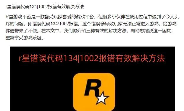 解析错误1004（深入了解电脑域名解析错误1004的原因与解决方法）