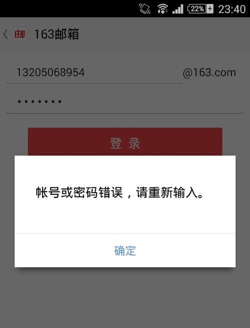 电脑上输入错误的邮箱（邮箱输入错误，电脑使用中需要注意的关键点）