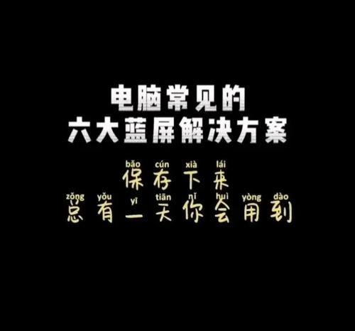 电脑录屏错误原因分析（探究电脑录屏出现错误的可能原因及解决方法）