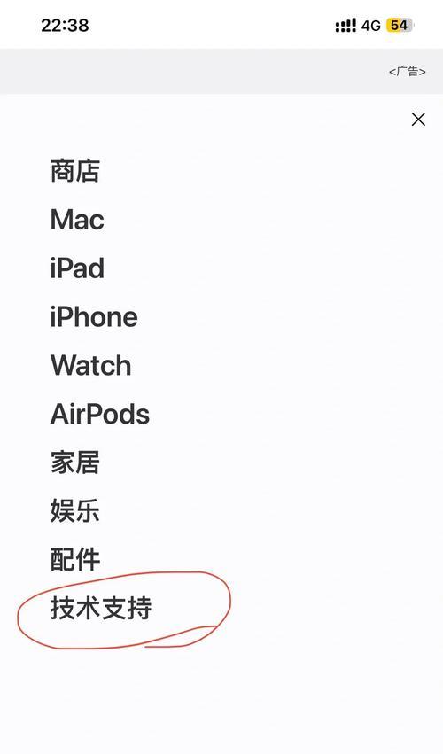 如何重置苹果ID密码（简单步骤教你轻松重置苹果ID密码）