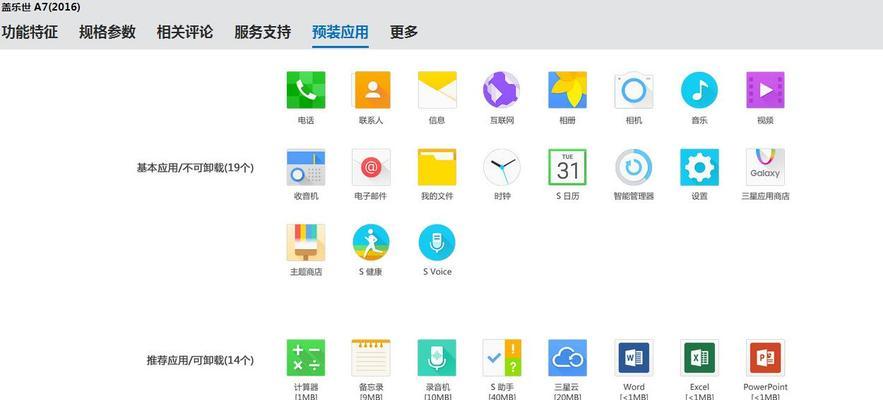 三星光驱装系统教程（一步步教你如何使用三星光驱来安装操作系统）