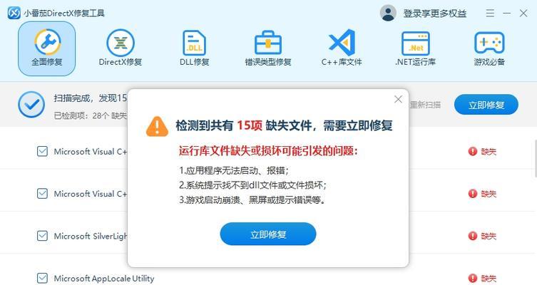电脑出现logonulexe系统错误的解决方法（排查与修复logonulexe系统错误的有效技巧）