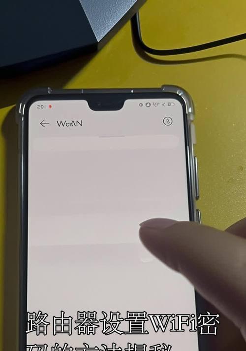 如何重置路由器wifi密码（简明步骤教你轻松修改wifi密码）