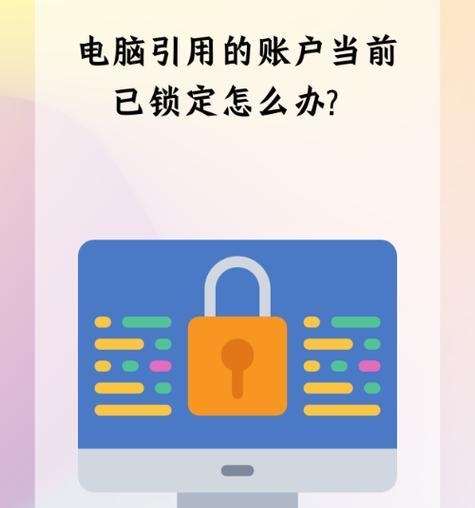 多台电脑共享出现密码错误的解决方法（探索密码错误问题的根源和解决方案）