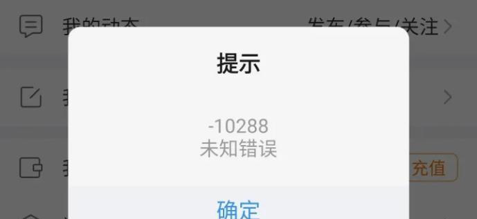 电脑提示未知错误，如何解决？（探索电脑错误的原因与解决方案）