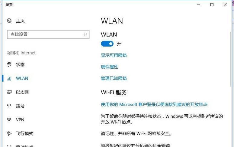 电脑无线连接Wifi密码错误的解决方法（解决电脑无法正确连接Wifi的问题，快速找到并纠正密码错误）