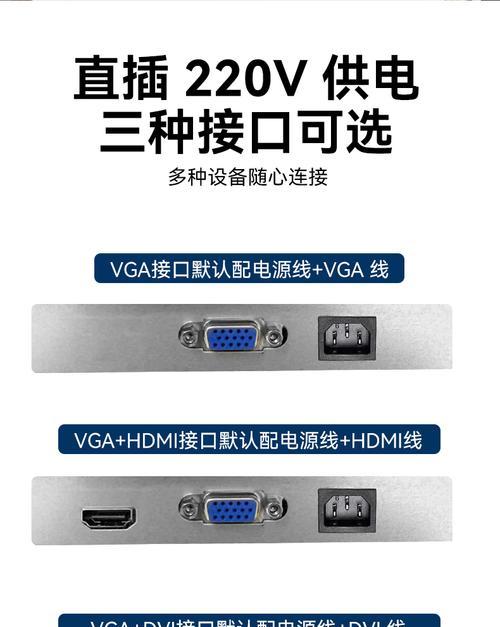 电脑显示器连接安装教程（了解显示器接口、连接电脑和调整设置，让您的电脑显示更出色）