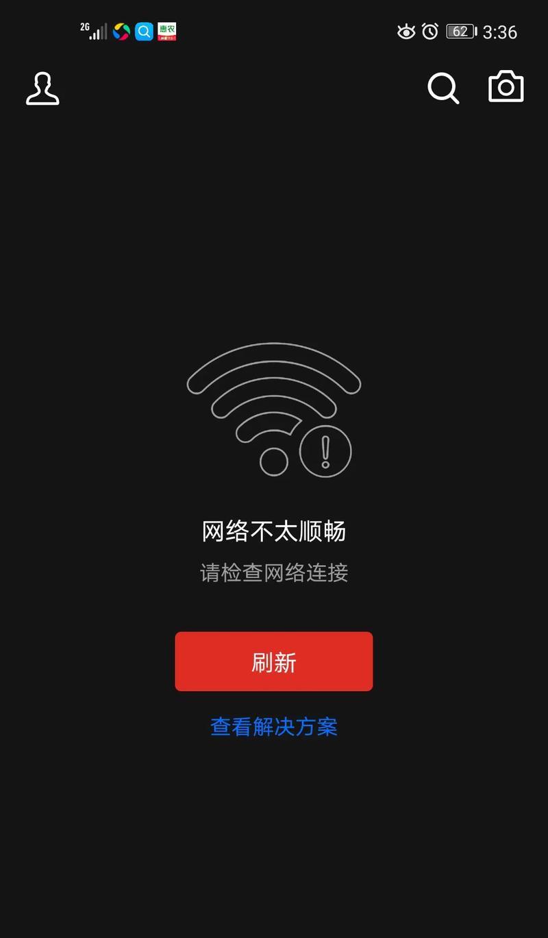 电脑上宽带连接出现错误的解决方法（如何应对电脑宽带连接异常及其常见错误）