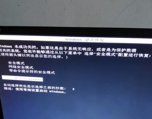 解决电脑网络配置错误的方法（排除电脑网络配置错误的常见问题）