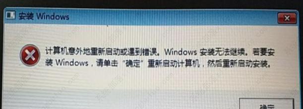 电脑重启显示更新系统错误的解决方法（遇到更新系统错误，如何解决？）