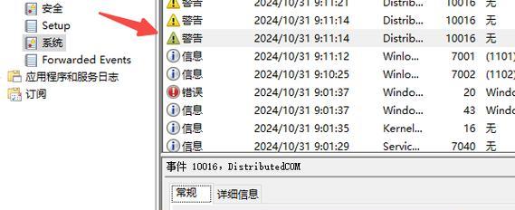 深入解析电脑错误38的原因及解决方法（电脑错误38）