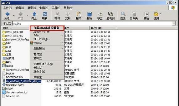 如何将苹果改造成W7系统？（一步步教你将苹果设备变身为Windows7系统）