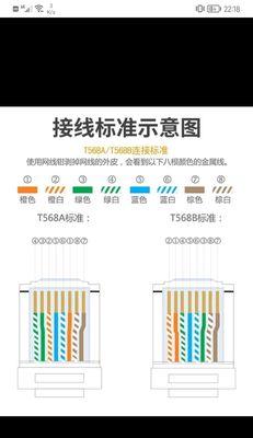 如何用网线接两个水晶头？（简单教程帮您轻松完成网线连接任务）