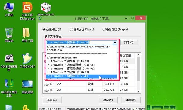 正版安装教程（详细指南助你轻松实现U盘正版安装，让系统运行更稳定）
