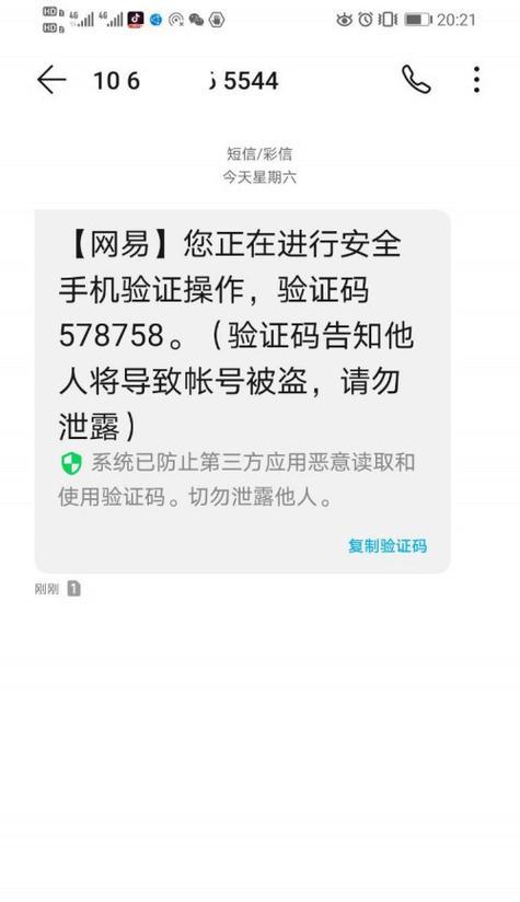 电脑邮箱口令错误处理方法（如何应对忘记或输入错误的电脑邮箱口令）