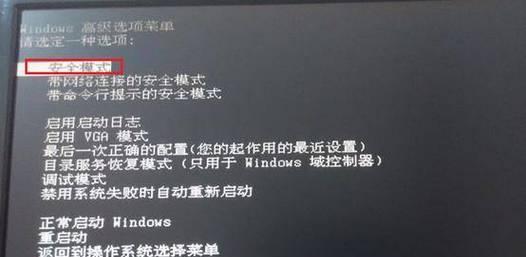 如何应对台式电脑重启提示系统错误（解决台式电脑系统错误的有效方法）
