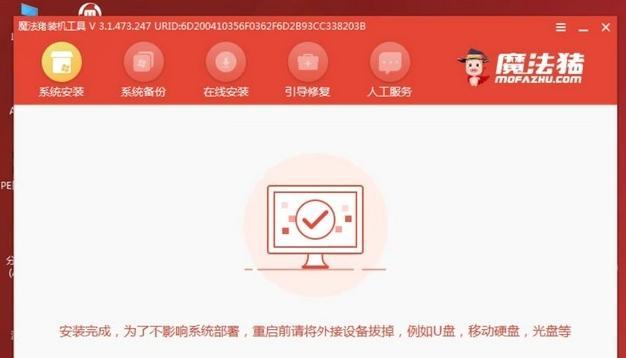 三星455R4J安装Win7系统教程（轻松操作，让您的电脑焕然一新）