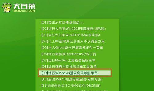 绕过U盘，破解XP开机密码的方法（通过其他方法忘记密码的情况下，如何绕过U盘破解XP开机密码）