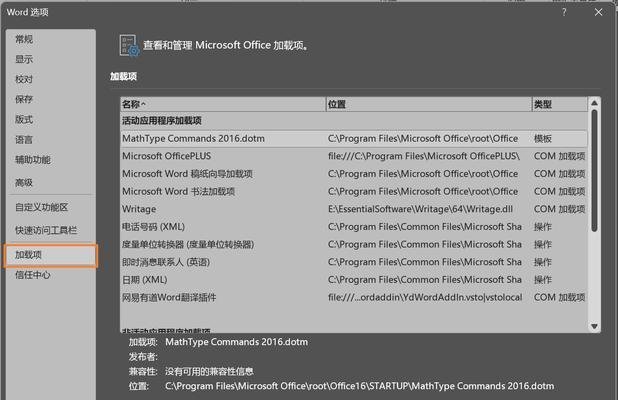 电脑Word显示编程错误的原因和解决方法（深入探讨Word中常见的编程错误及其解决方案）