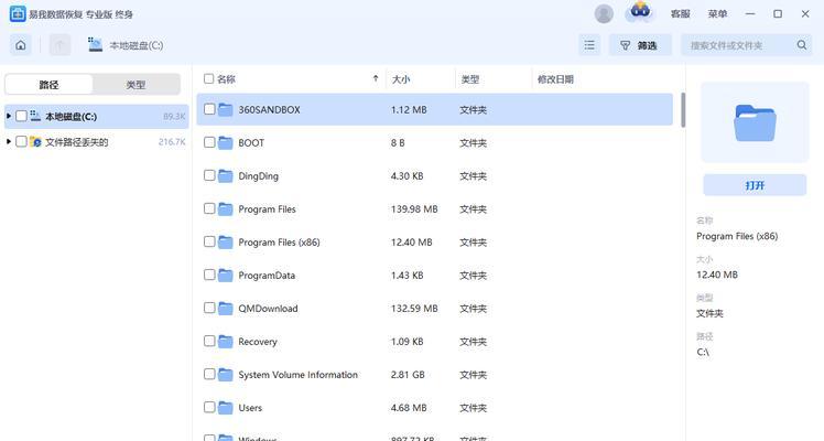 如何恢复已删除的C盘文件？（掌握关键技巧，轻松找回重要数据）