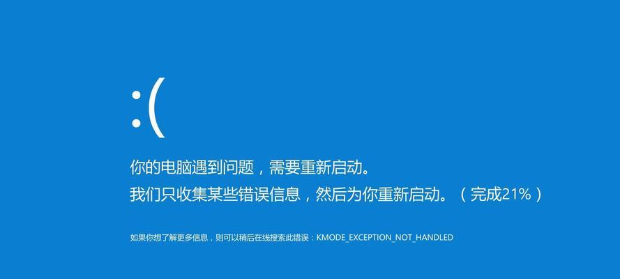 电脑内存设置错误导致蓝屏的原因与解决方法（电脑内存配置错误的危害与修复技巧）
