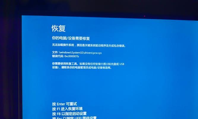 电脑开机系统错误解决指南（遇到电脑开机系统错误，如何快速解决？）