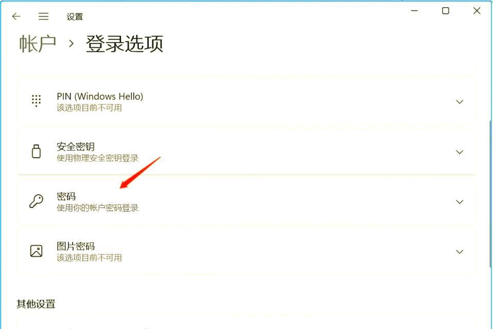 电脑锁屏密码错误的原因和解决方法（密码错误的影响及防范措施）