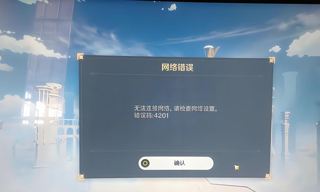 电脑远程桌面连接错误解决方案（排除电脑远程桌面连接失败的常见问题及解决方法）