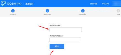 探究电脑端QQ密码错误的原因及解决方法（密码错误提示频繁出现的解决方案）