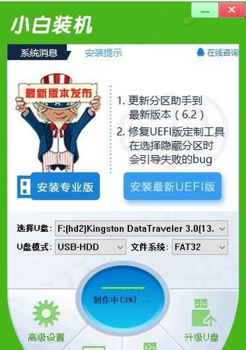 Win8U盘系统重装Win7系统教程（一步步教你如何使用Win8U盘系统重装Win7系统，快速实现系统降级）