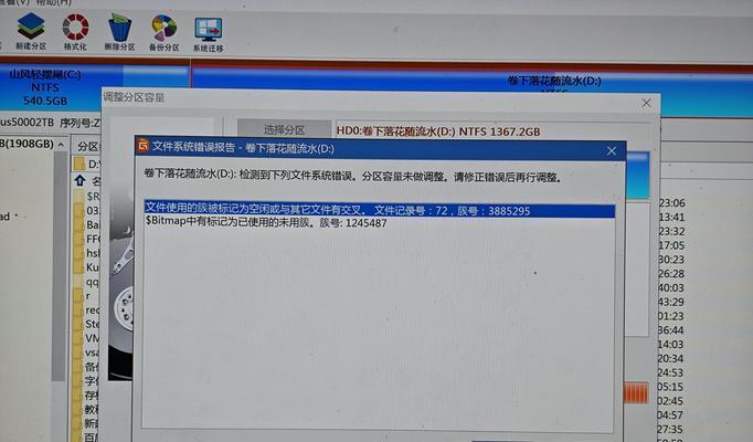 电脑硬盘错误导致系统无法启动（解决电脑硬盘错误的有效方法）