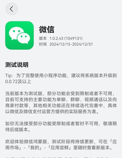 鸿蒙系统如何申请更新软件？（一步步教您实现鸿蒙系统的软件更新）