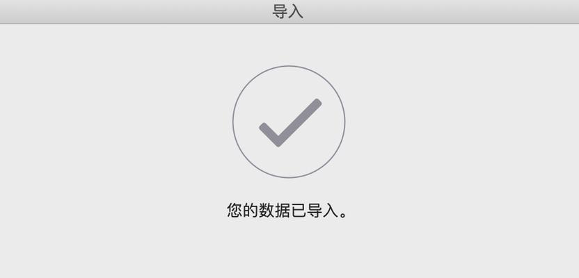 如何解决苹果电脑邮箱同步错误（快速修复苹果电脑邮箱同步问题，提高工作效率）