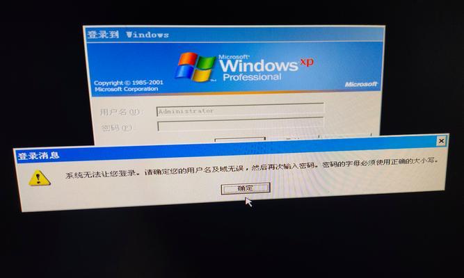 联想电脑账户密码错误问题解决方案（遇到联想电脑账户密码错误怎么办？）
