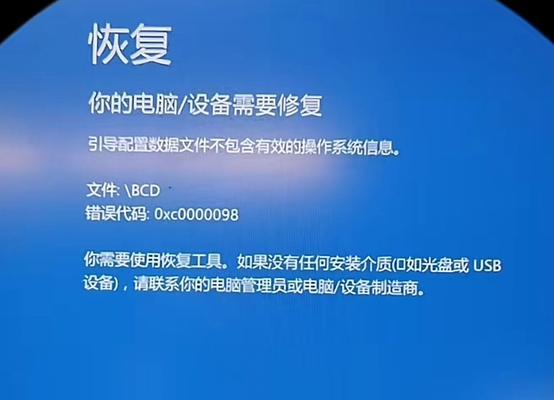 电脑显示未知错误后重启（解决方案和注意事项）