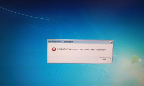 电脑错误弹窗（电脑错误弹窗的危害及如何恢复正常运行）