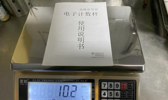 电脑数据读取错误原因与解决方法（解析数据读取错误的秤传感器问题与解决方案）