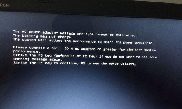 解决Dell电脑登录错误的实用方法（排查问题和修复登录错误的关键步骤）