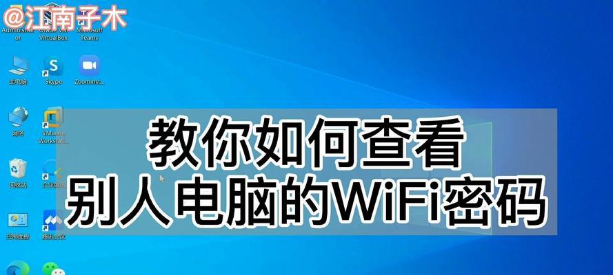 探索电脑连过的WiFi密码错误的原因及解决方法（发现密码错误的重要提示和有效解决策略）