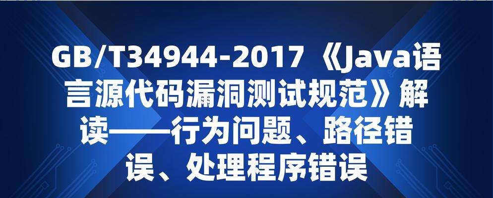 电脑错误代码43解决办法（如何应对电脑错误代码43）