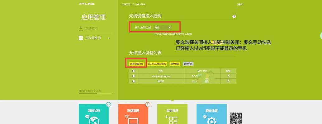 解决电脑密码错误的方法（掌握正确的密码操作技巧，避免频繁错误）
