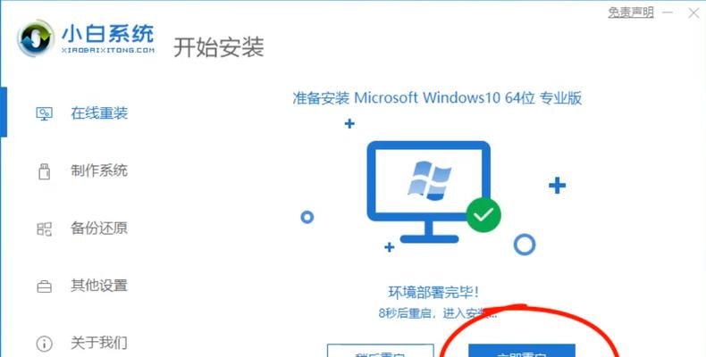 戴尔笔记本官方win10驱动安装教程（详细教你如何正确安装戴尔笔记本官方win10驱动）