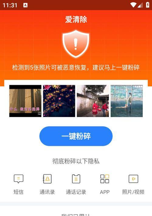 手机清理软件推荐（市面上最好用的手机清理软件及其关键特点）