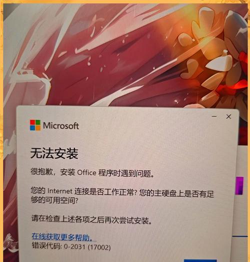 电脑登录账号错误的解决方法（遇到电脑登录账号错误时如何应对？）
