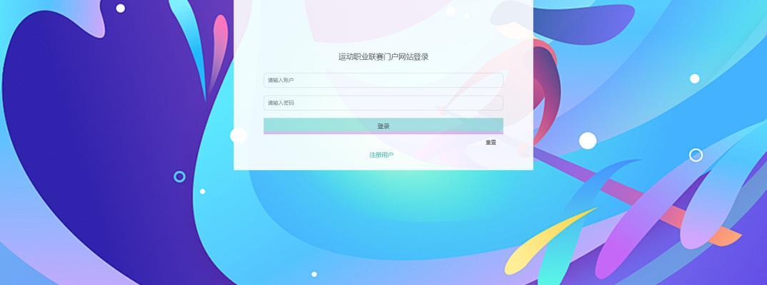 深入了解404错误（深入探究404错误，帮助你解决网页无法找到的问题）