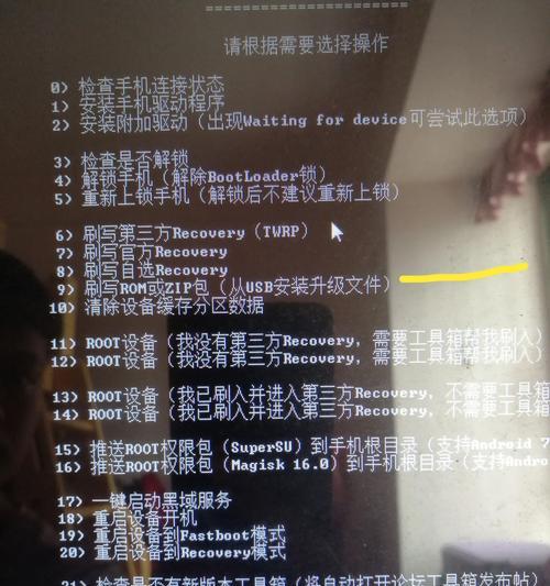 电脑刷机教程（从零开始轻松掌握刷机技巧，让你的电脑焕然一新）