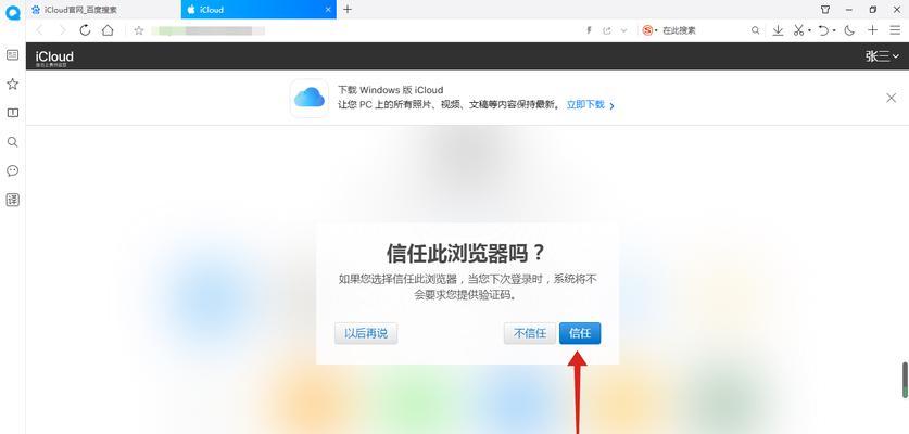 解决电脑用户账号密码错误的方法与技巧（遇到账号密码错误？不要慌，试试这些方法！）