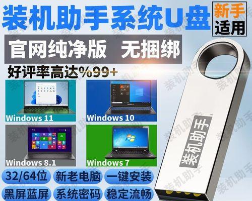 U盘装系统教程（一步步教你使用U盘安装原版操作系统，无需光盘驱动）