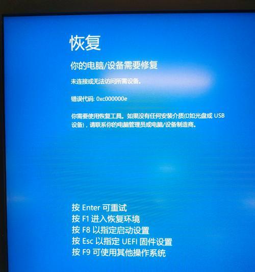电脑错误代码380的解决方法（深入解析错误代码380的原因及应对措施）