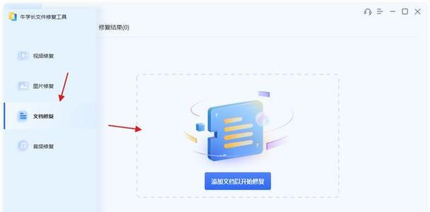 电脑上的Word文件发生错误的原因及解决办法（Word文件错误分析与应对策略）